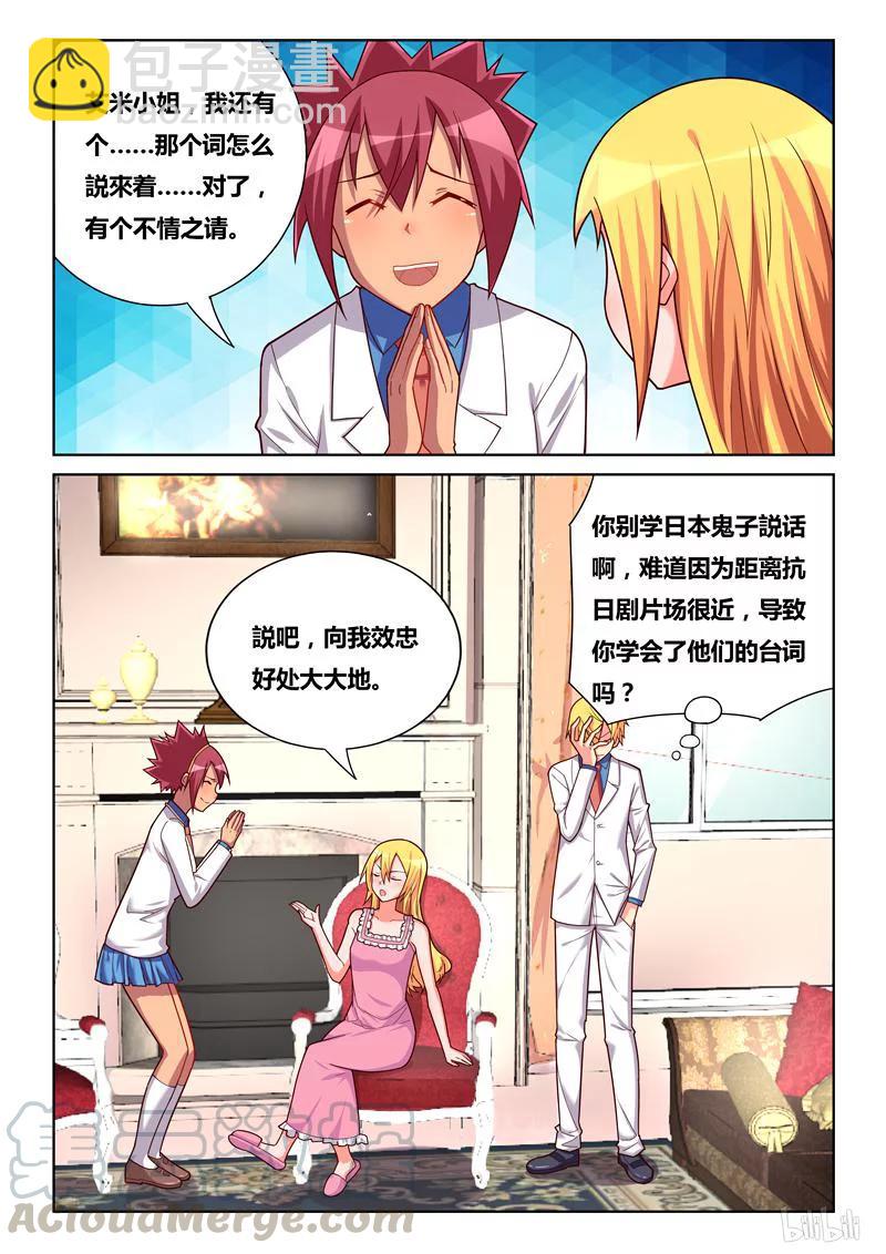 256 积攒人品-第210话