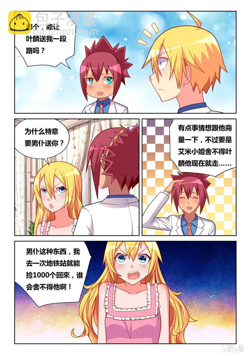256 积攒人品-第210话