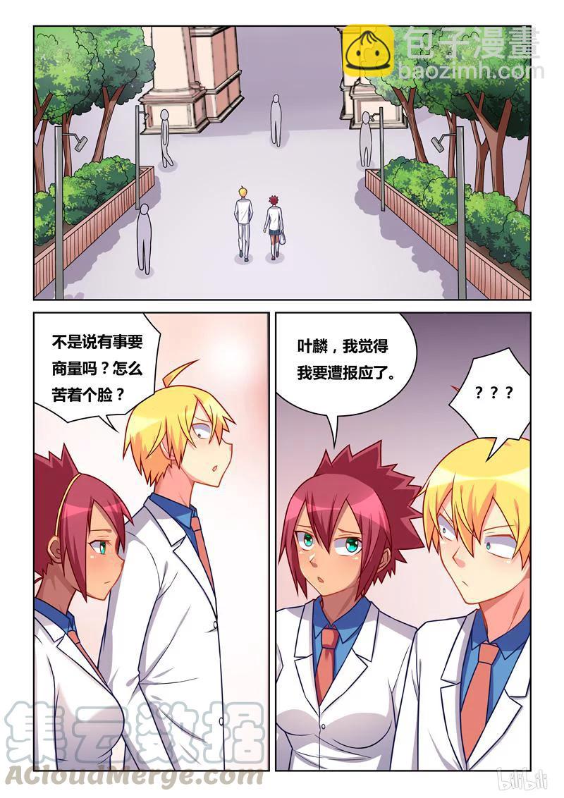 256 积攒人品-第210话