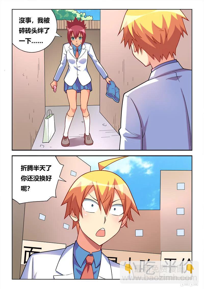 258 避免误会-第212话