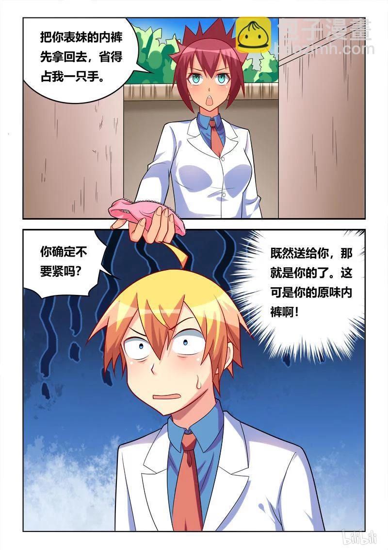 258 避免误会-第212话