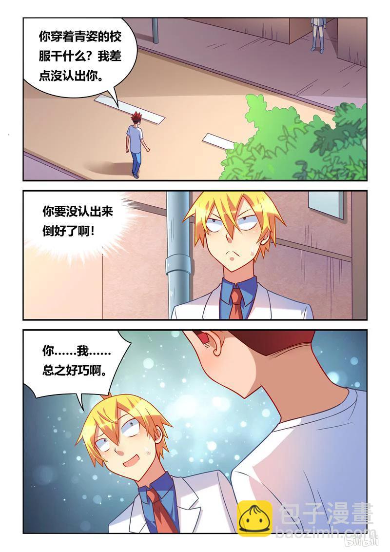258 避免误会-第212话
