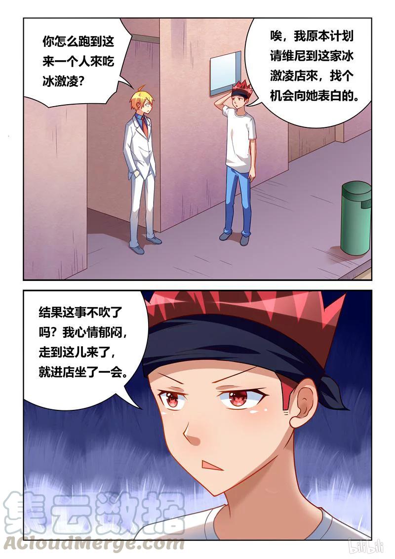 258 避免误会-第212话