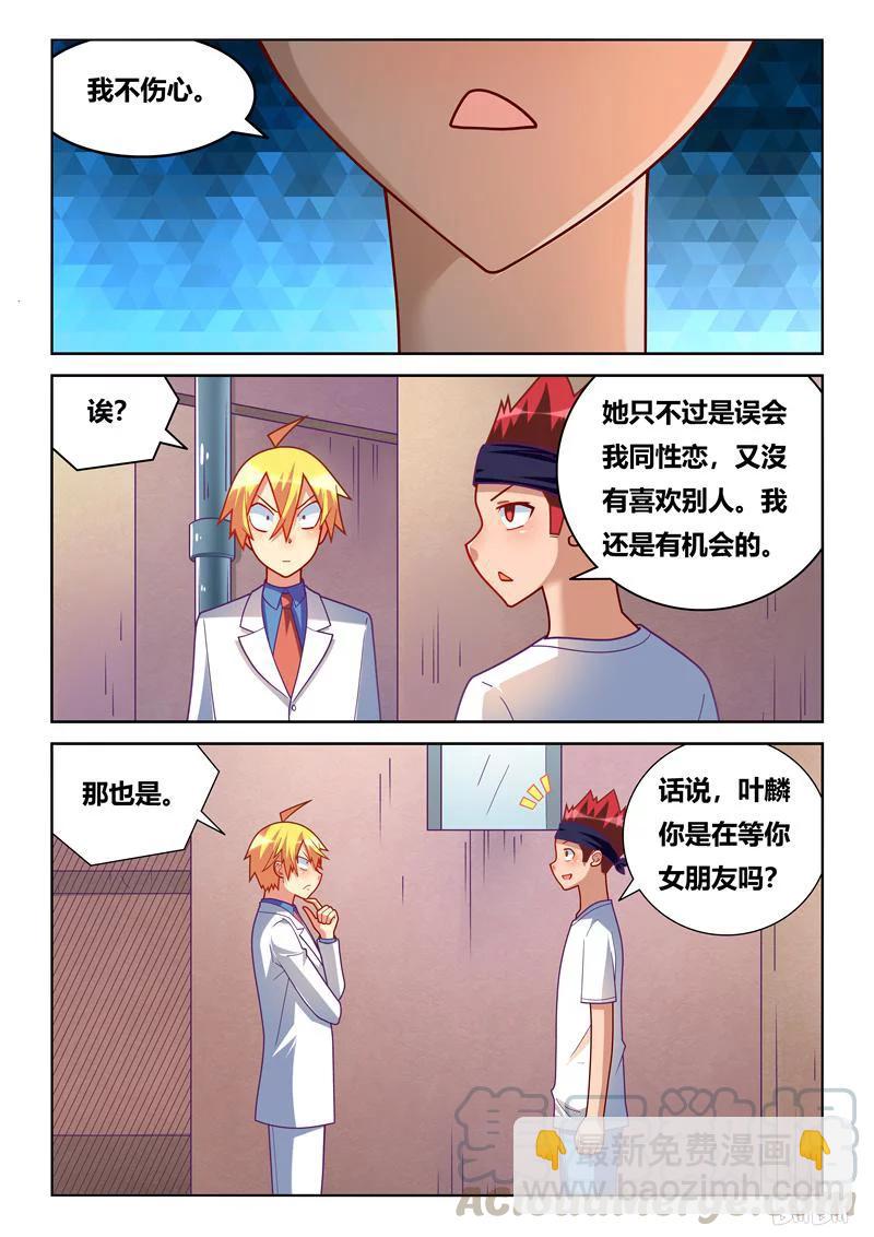 258 避免误会-第212话