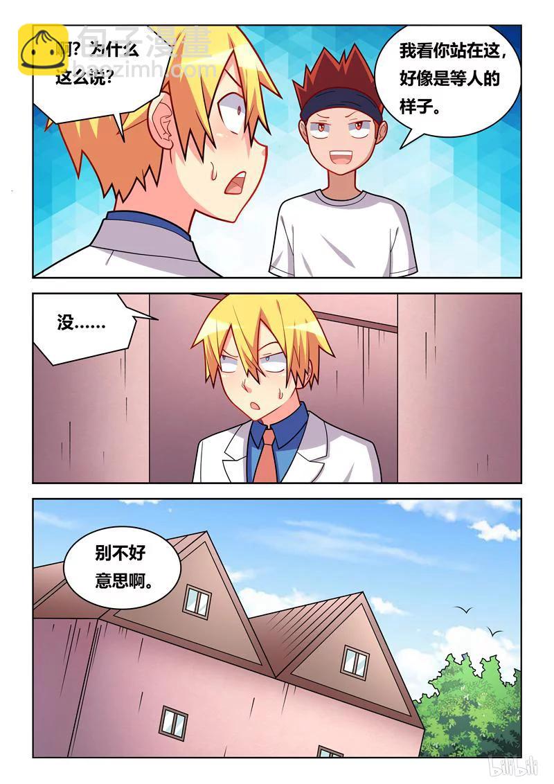 258 避免误会-第212话