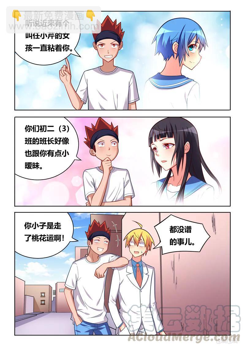 258 避免误会-第212话