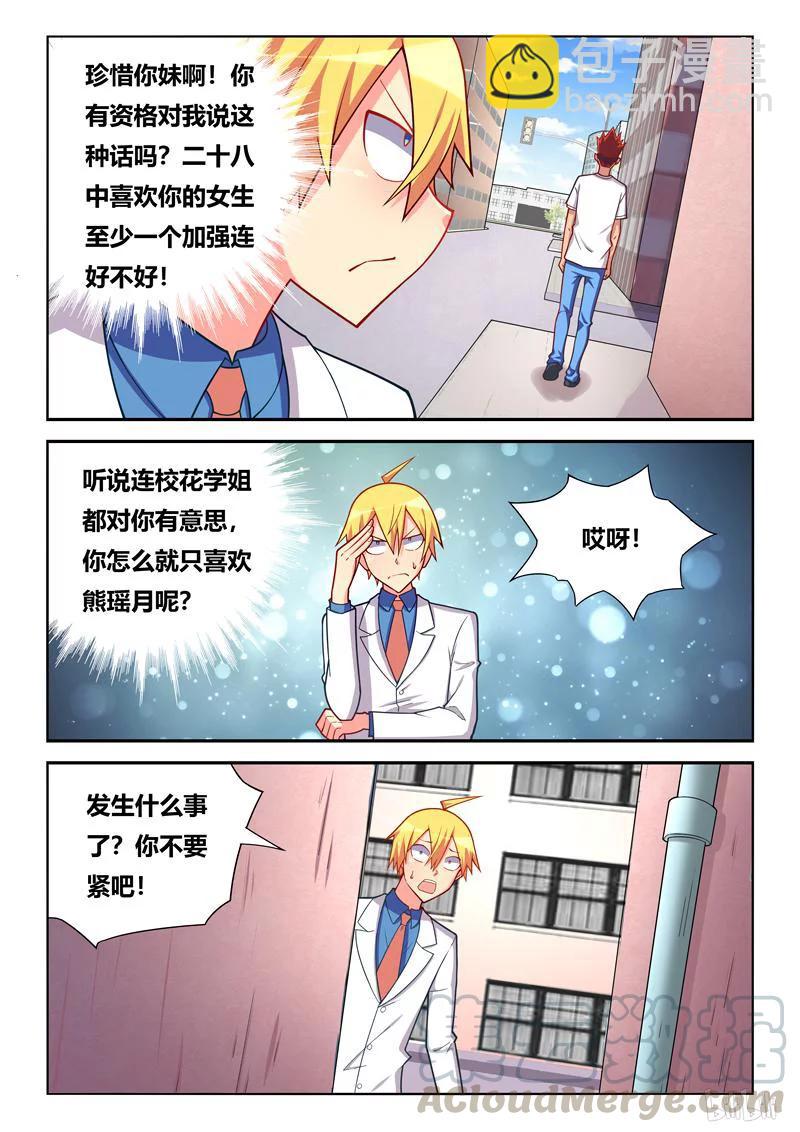 258 避免误会-第212话