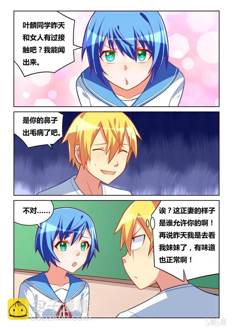 260 宣战布告-第214话
