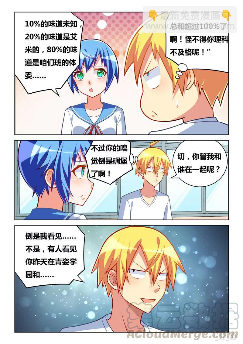 260 宣战布告-第214话