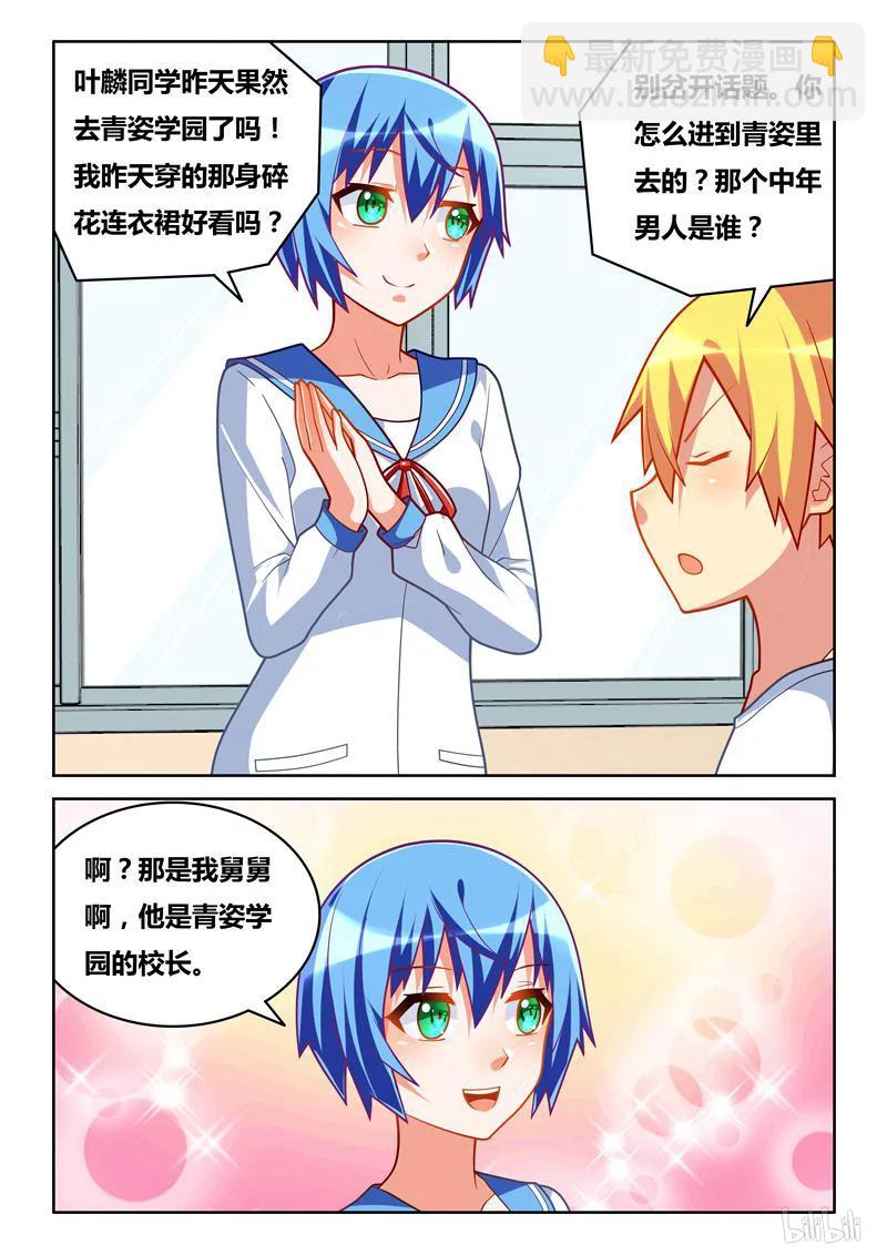 260 宣战布告-第214话