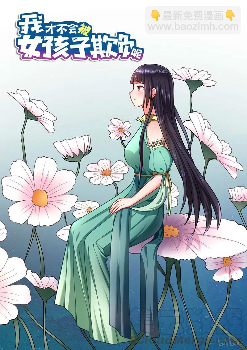 260 宣战布告-第214话