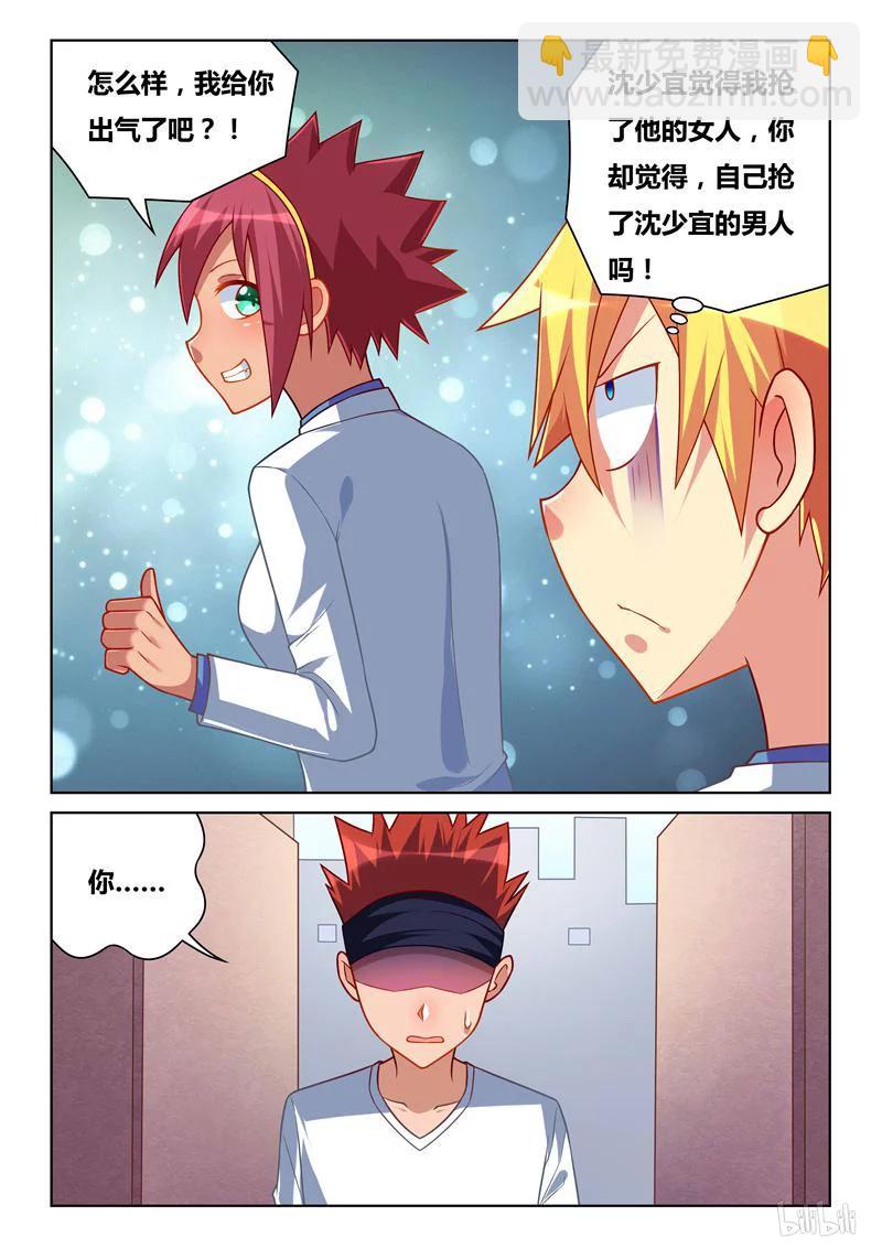 260 宣战布告-第214话