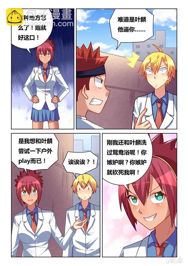 260 宣战布告-第214话