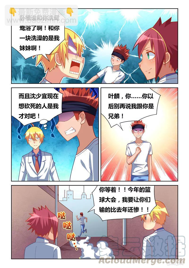 260 宣战布告-第214话