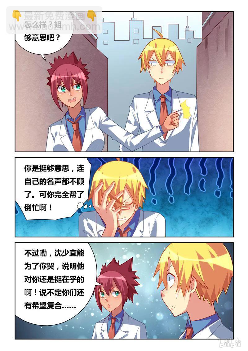 260 宣战布告-第214话