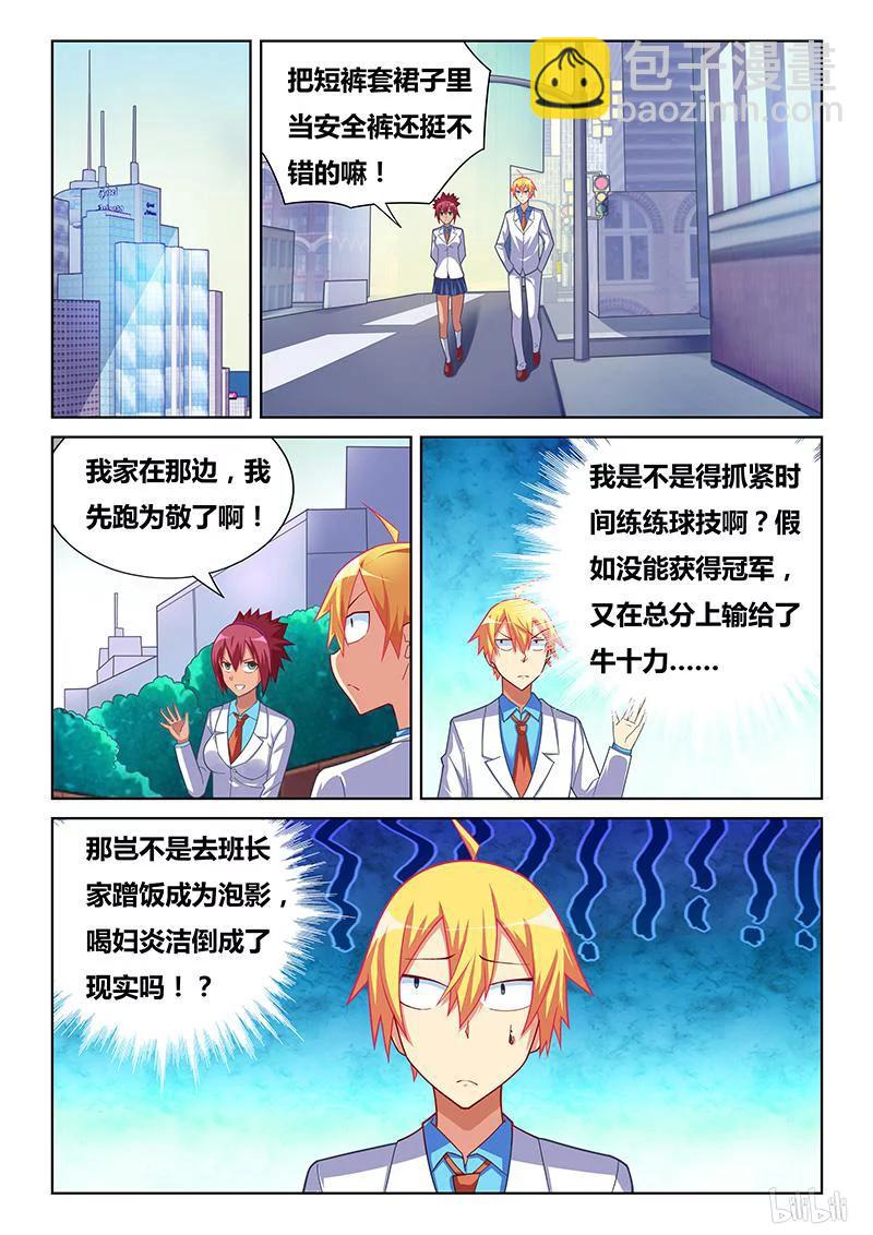 260 宣战布告-第214话