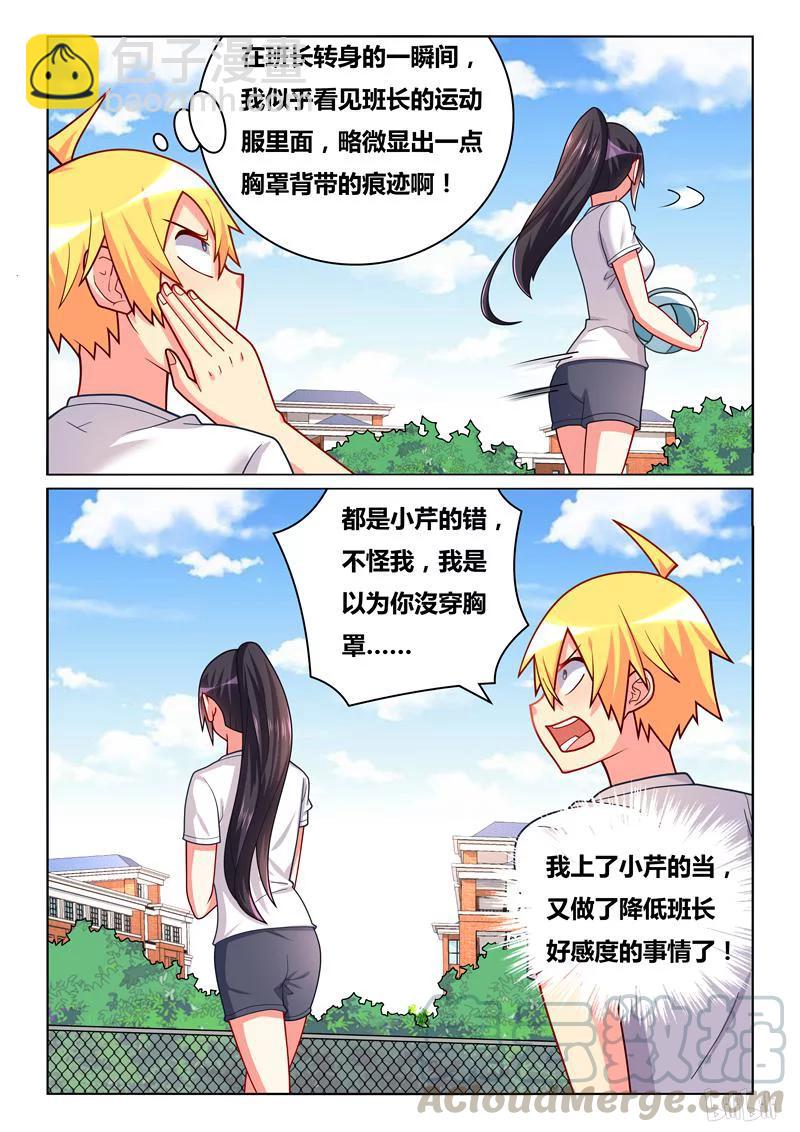 262 挪不开的视线-第216话