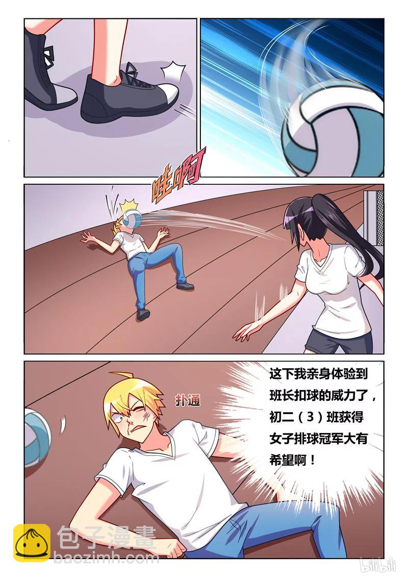 262 挪不开的视线-第216话