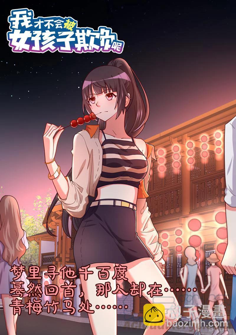 262 挪不开的视线-第216话