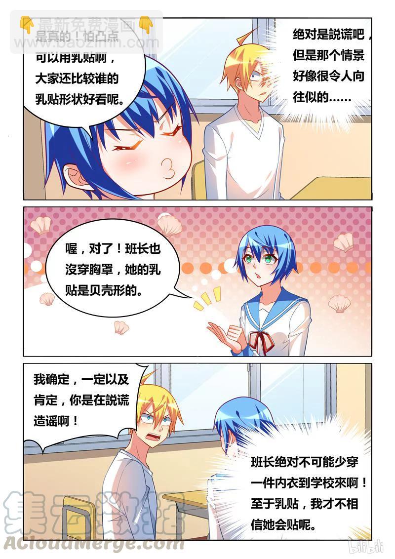 262 挪不开的视线-第216话
