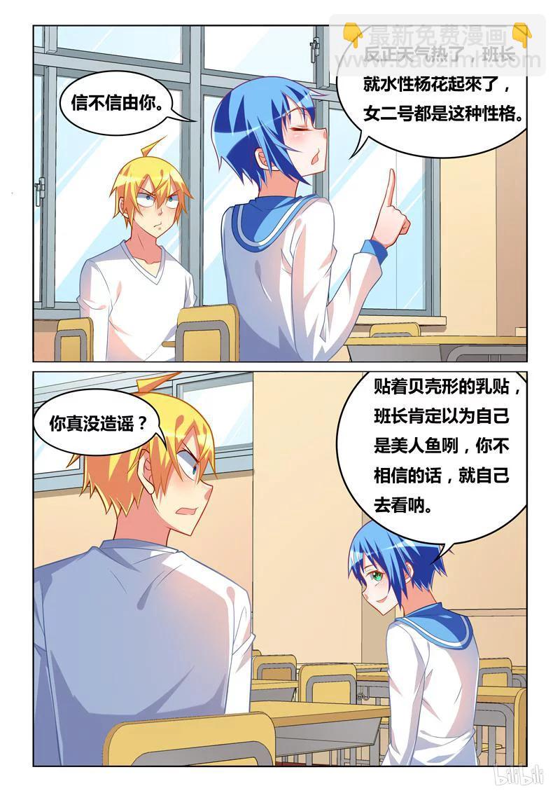 262 挪不开的视线-第216话