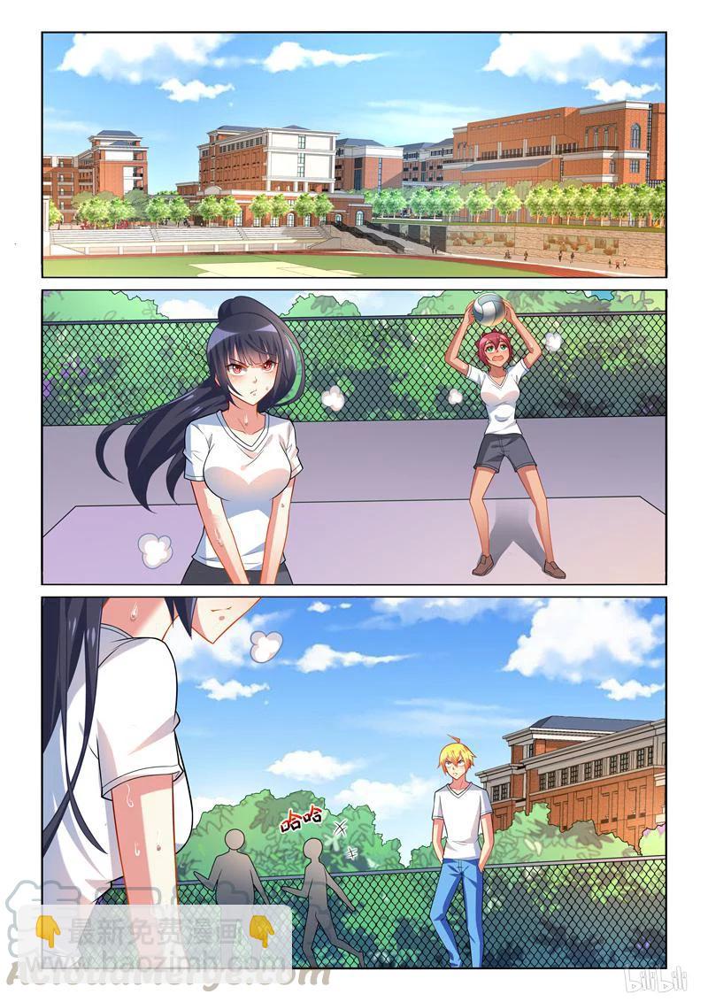 262 挪不开的视线-第216话