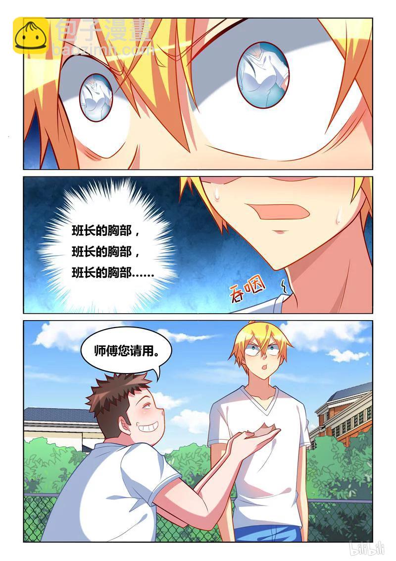 262 挪不开的视线-第216话