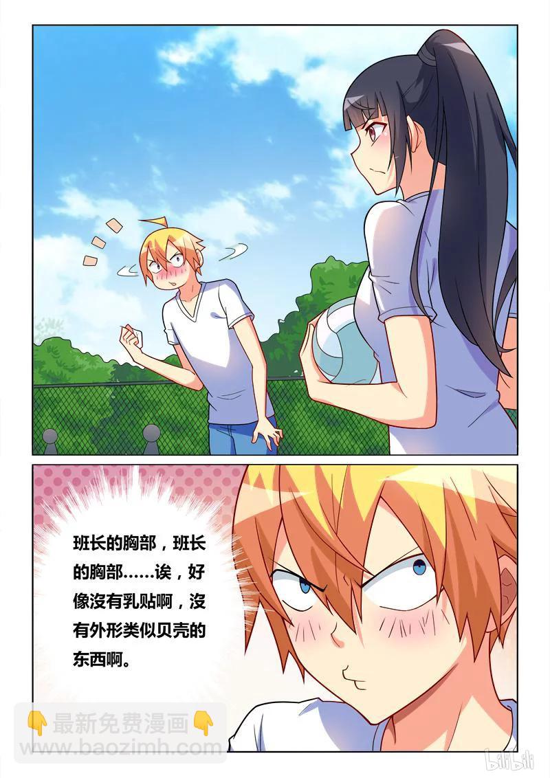 262 挪不开的视线-第216话