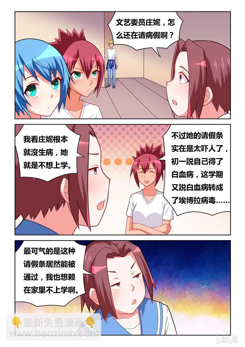 264 在作死边缘试探-第218话