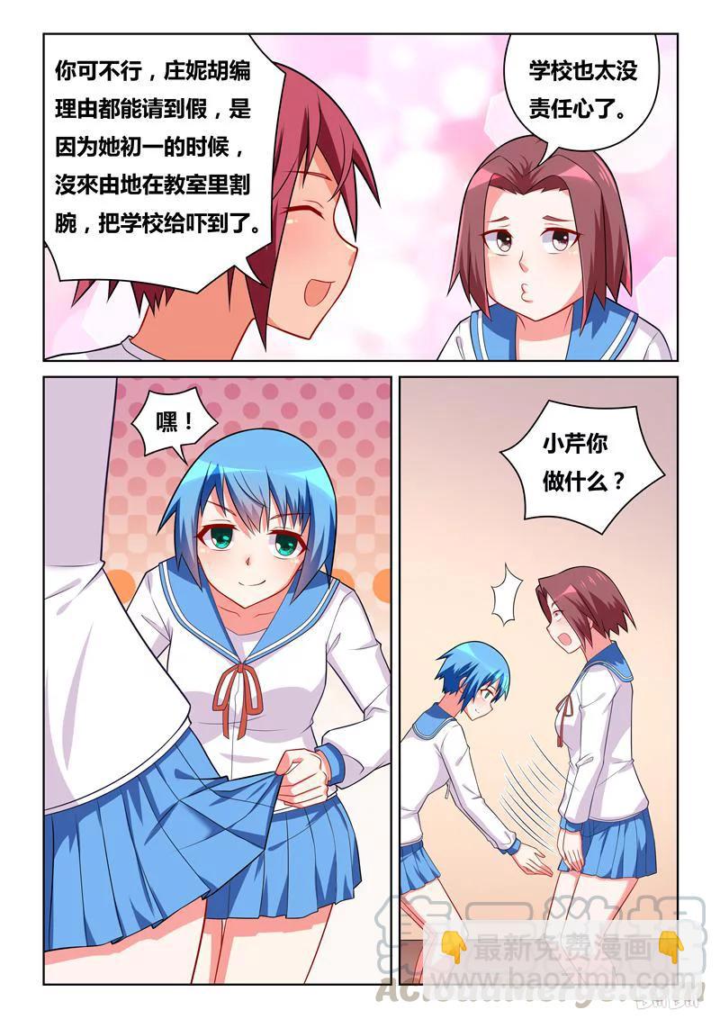 264 在作死边缘试探-第218话