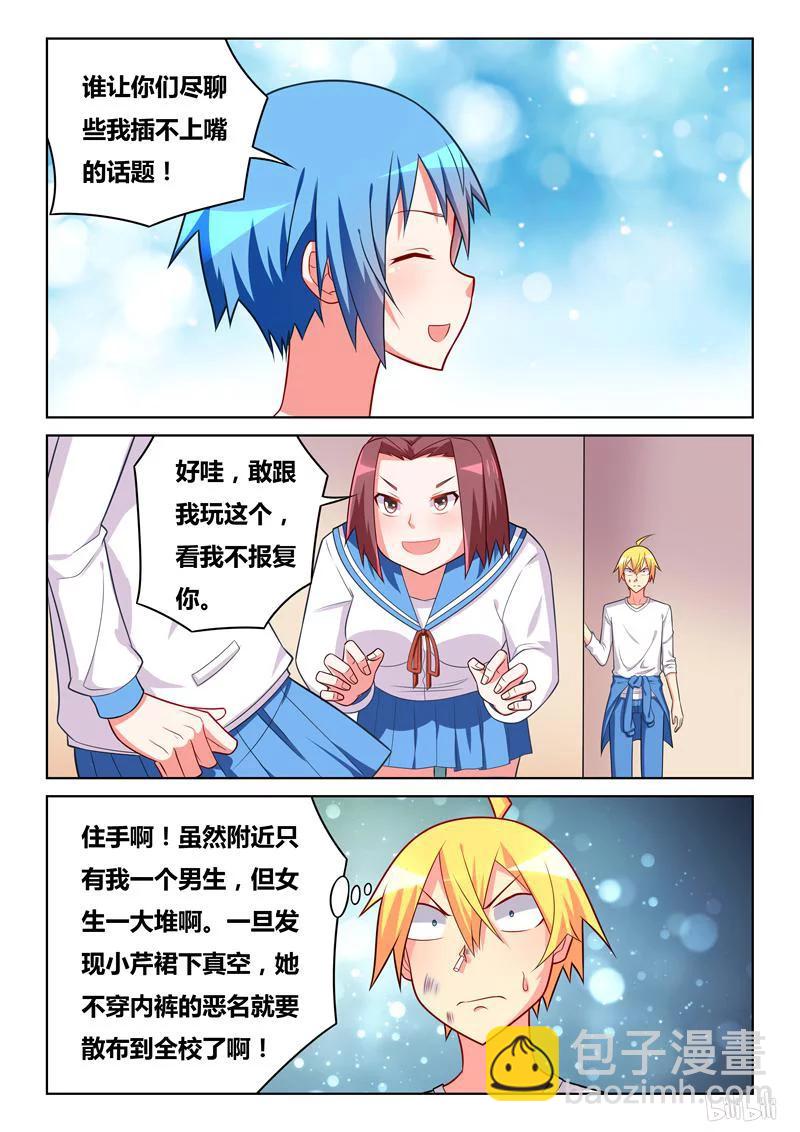 264 在作死边缘试探-第218话