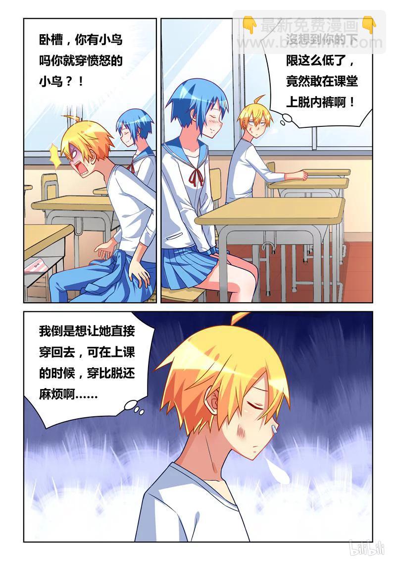 264 在作死边缘试探-第218话