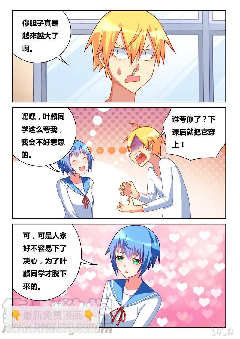 264 在作死边缘试探-第218话