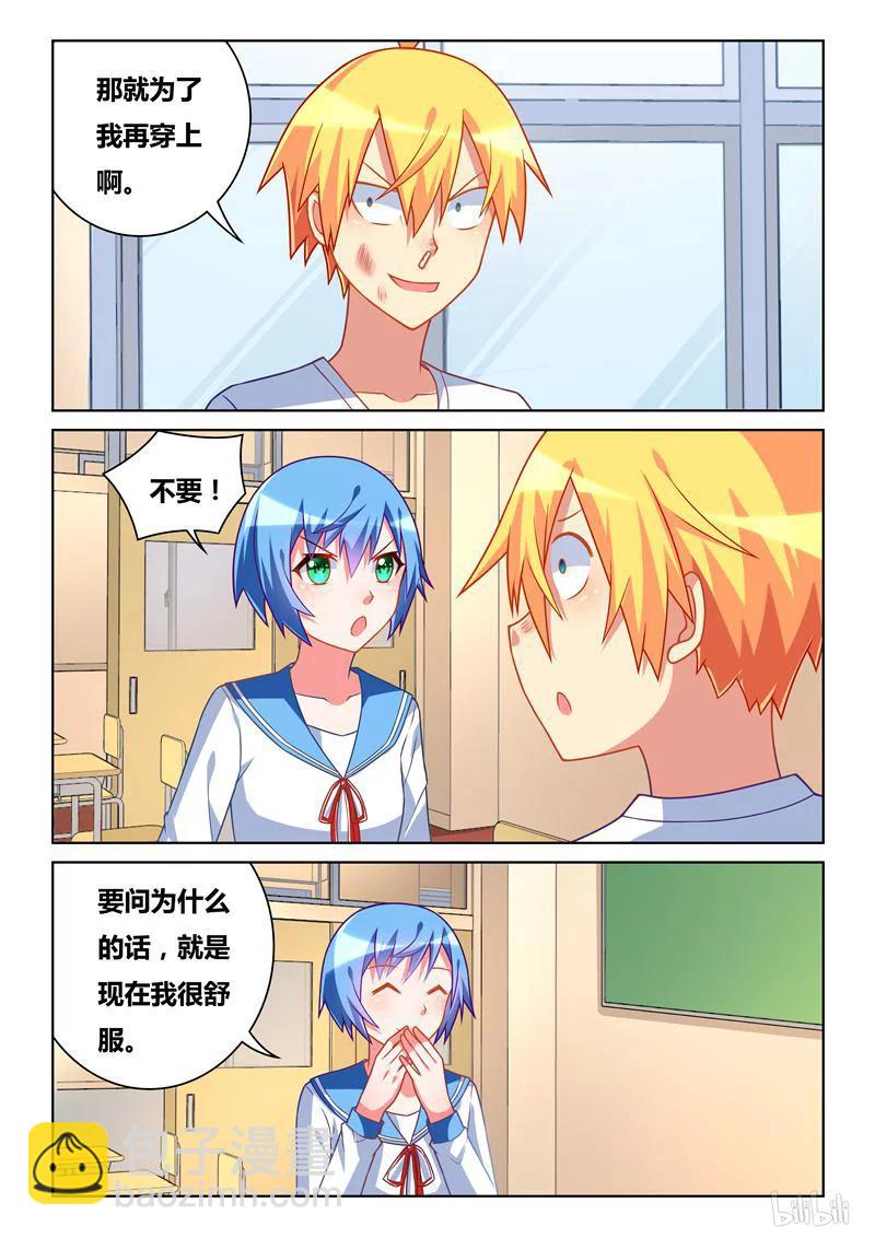 264 在作死边缘试探-第218话