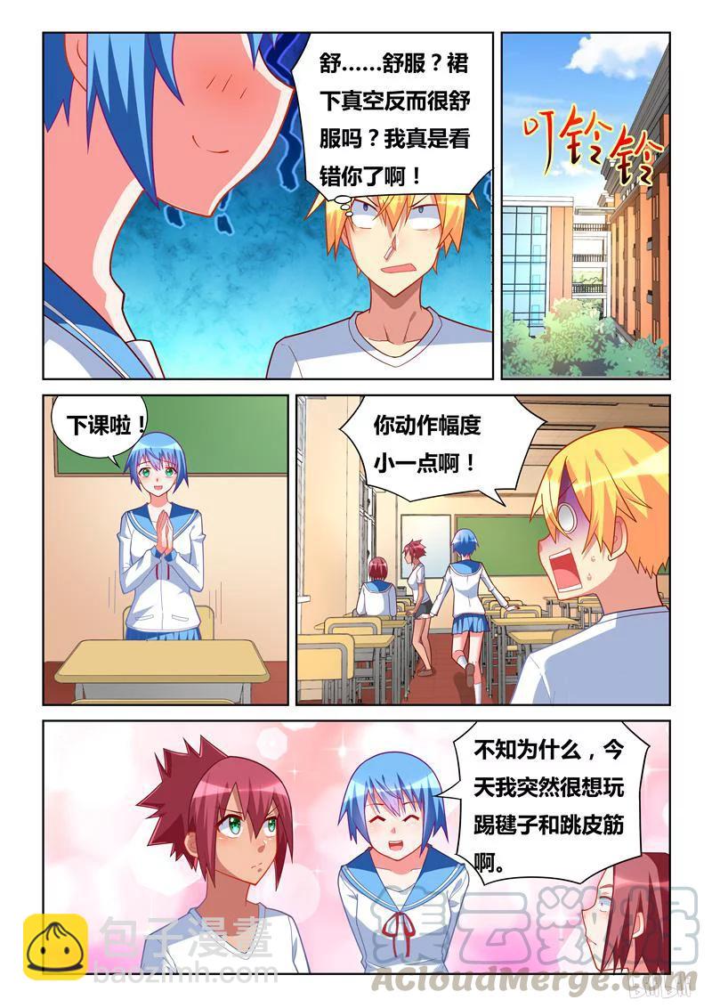 264 在作死边缘试探-第218话