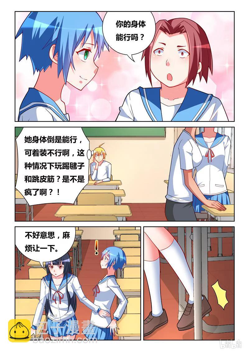 264 在作死边缘试探-第218话