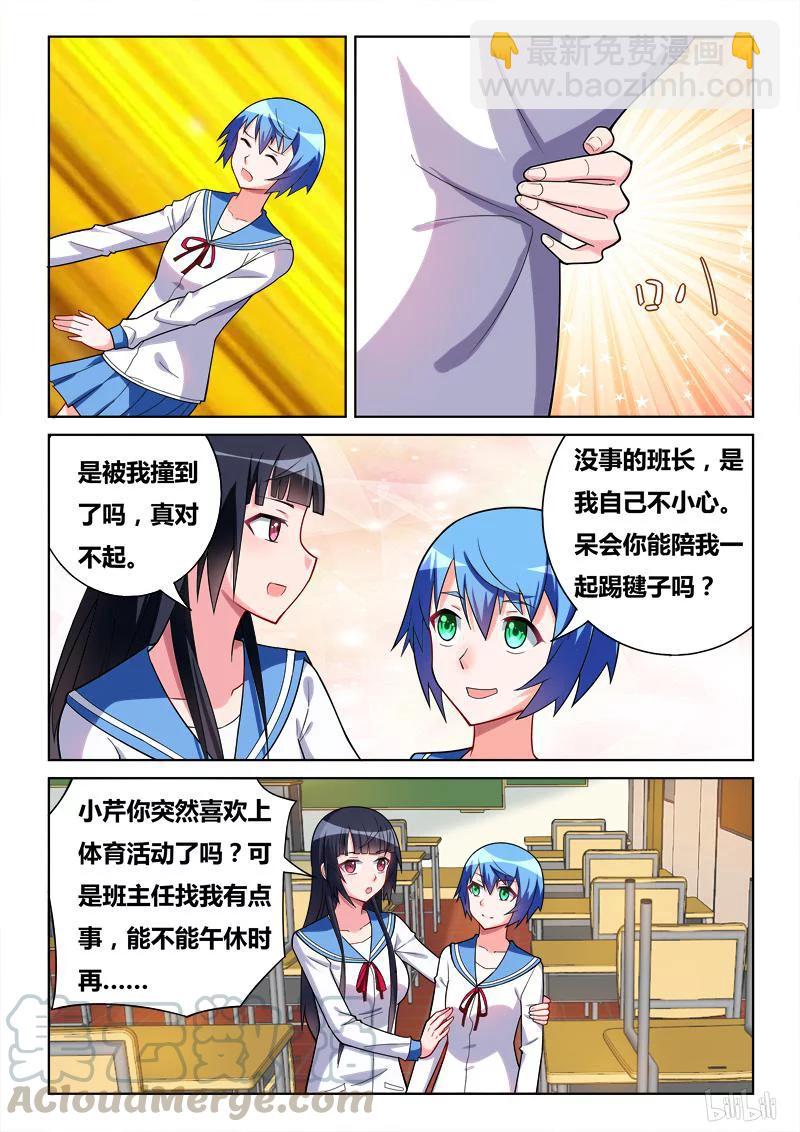 264 在作死边缘试探-第218话