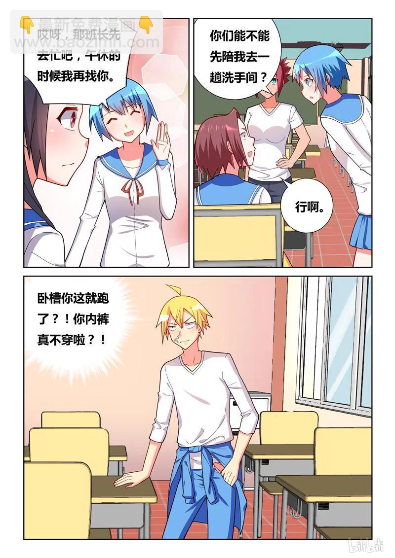264 在作死边缘试探-第218话
