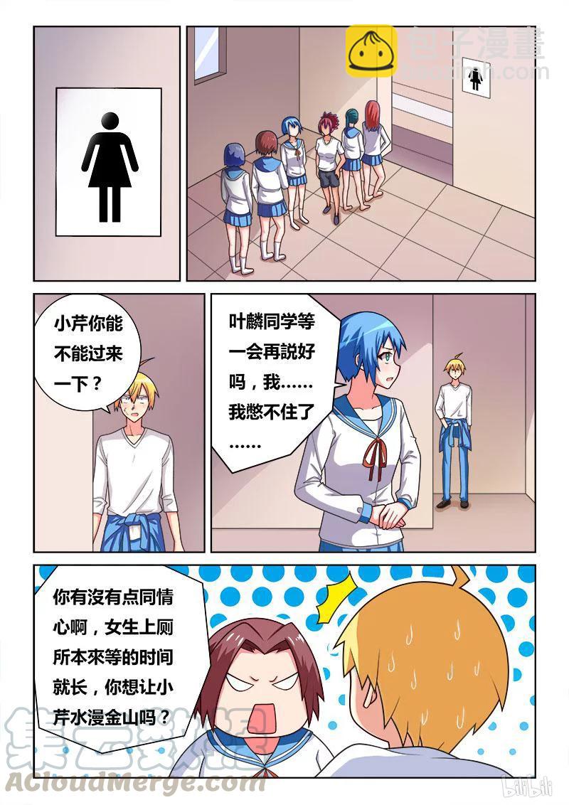 264 在作死边缘试探-第218话