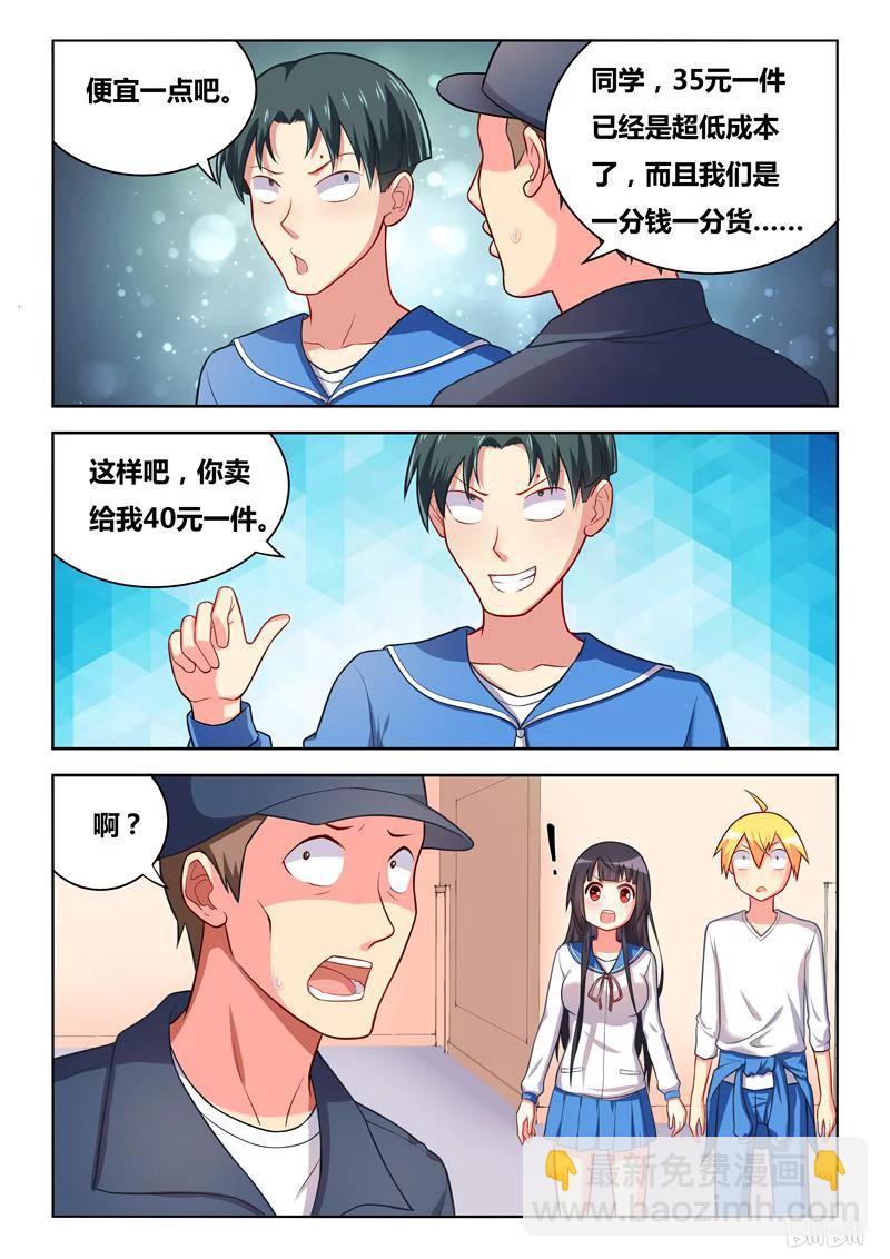 266 班长生气了-第220话