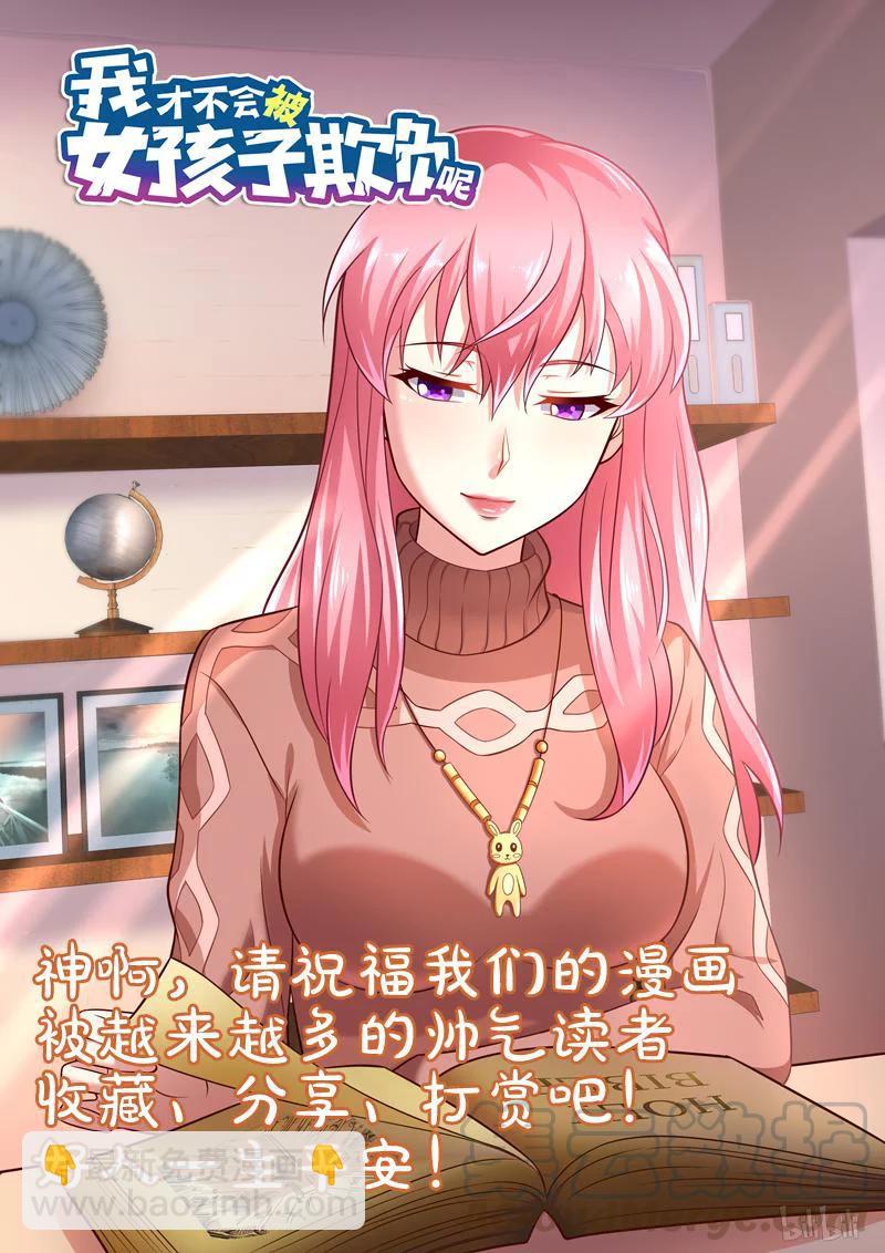 266 班长生气了-第220话