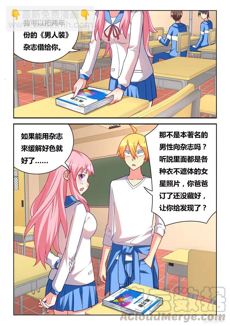 266 班长生气了-第220话