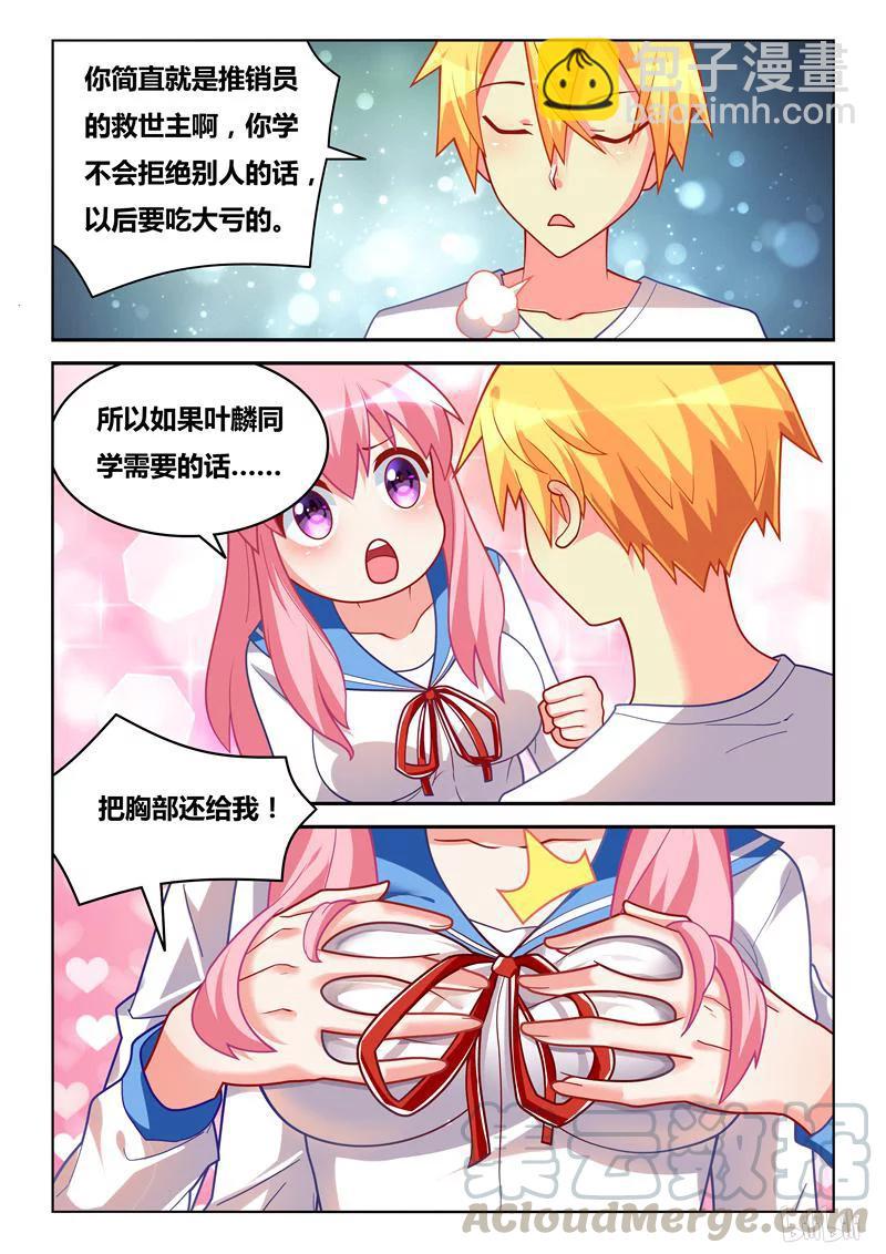 266 班长生气了-第220话