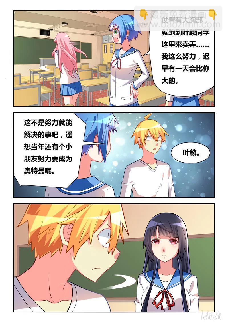 266 班长生气了-第220话