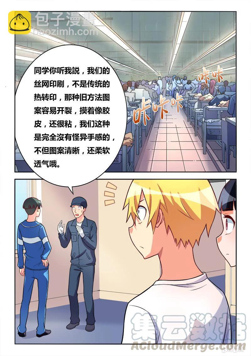 266 班长生气了-第220话