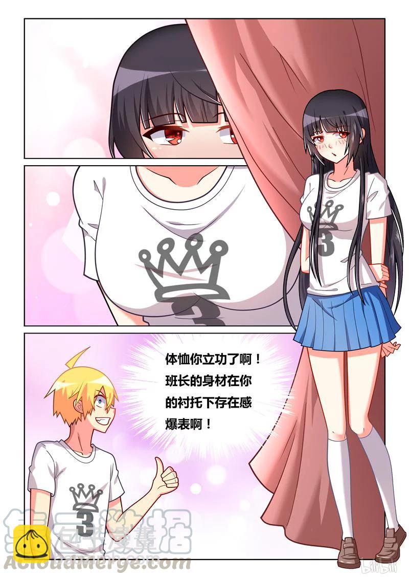 268 班服试穿-第222话