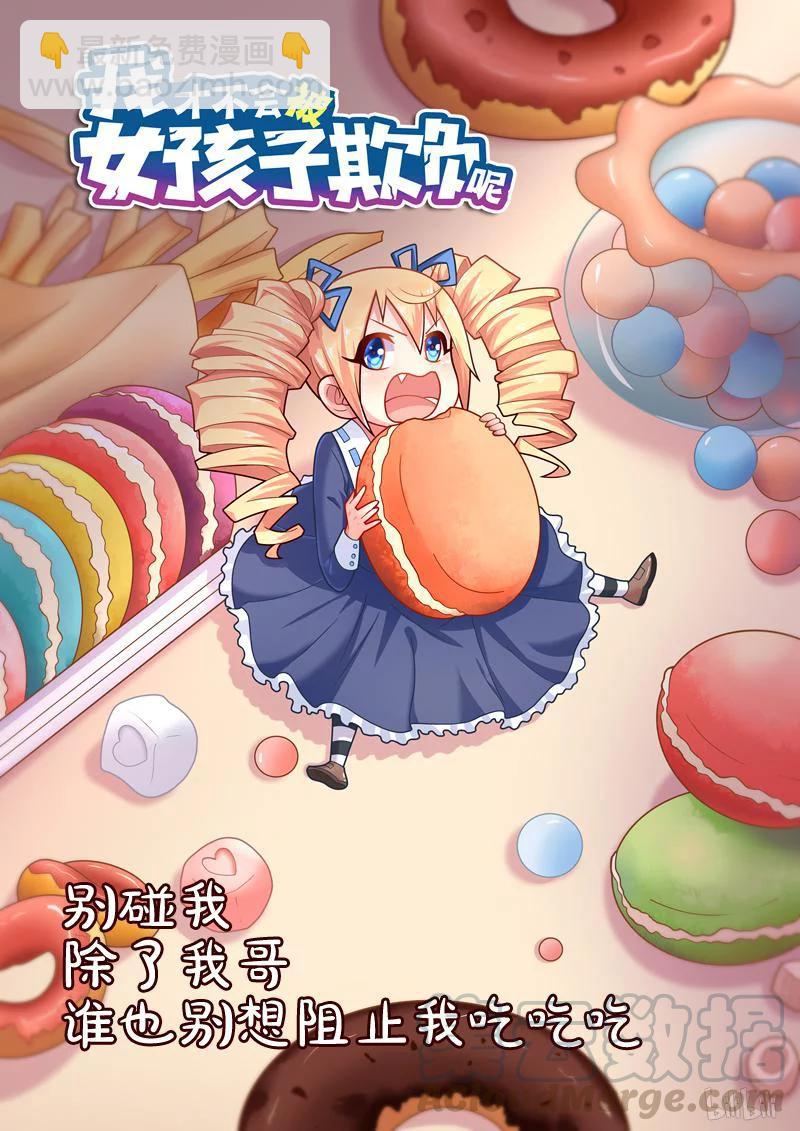 268 班服试穿-第222话