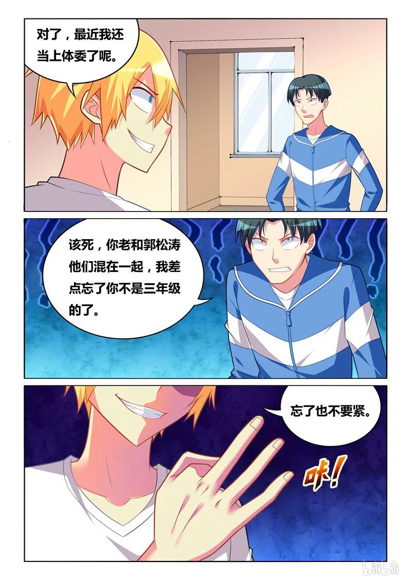 268 班服试穿-第222话