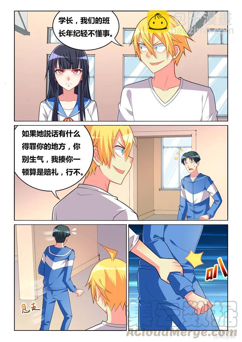 268 班服试穿-第222话