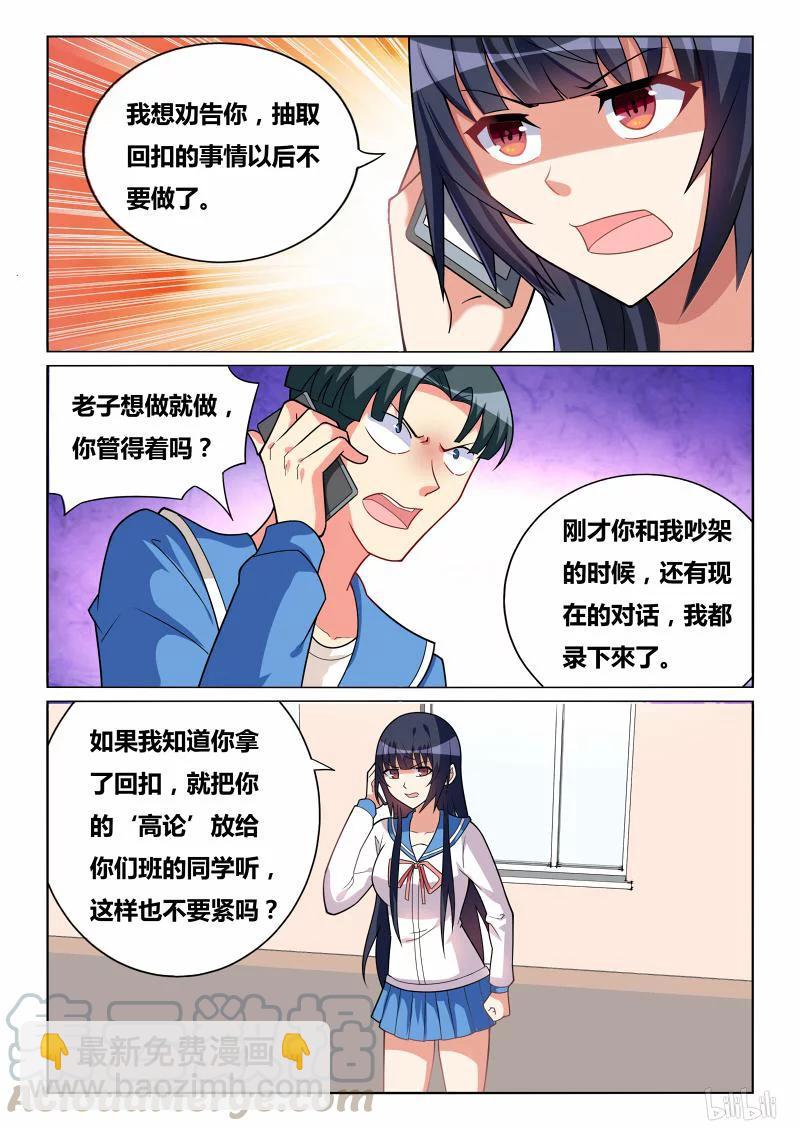 268 班服试穿-第222话